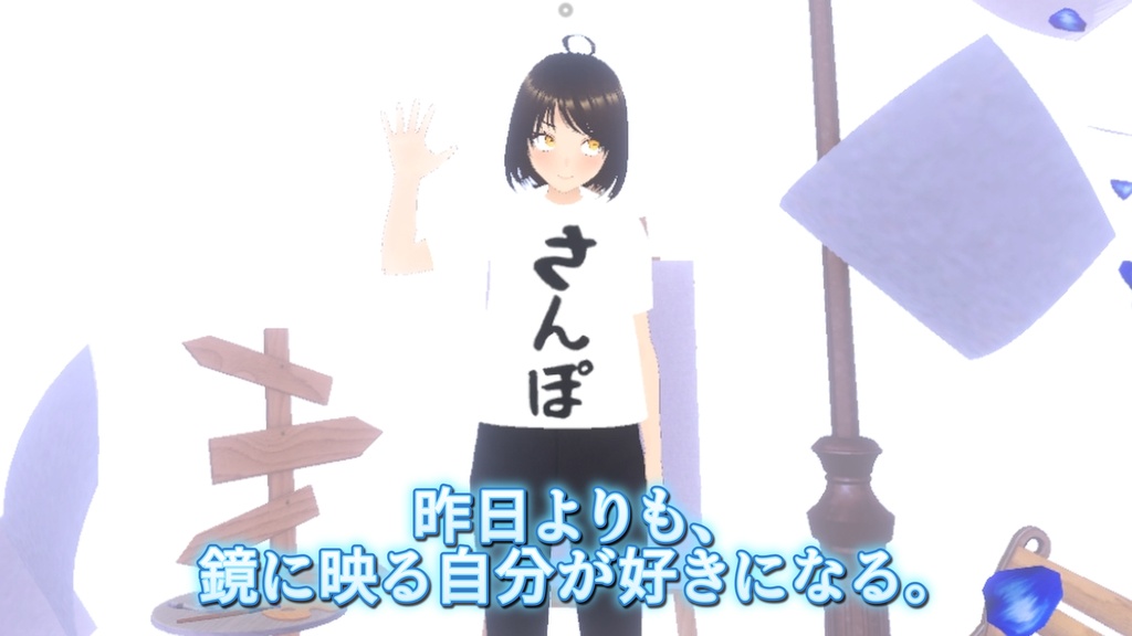 【無料】ゆったりTシャツ「おさんぽ」【VRChat / MA対応】