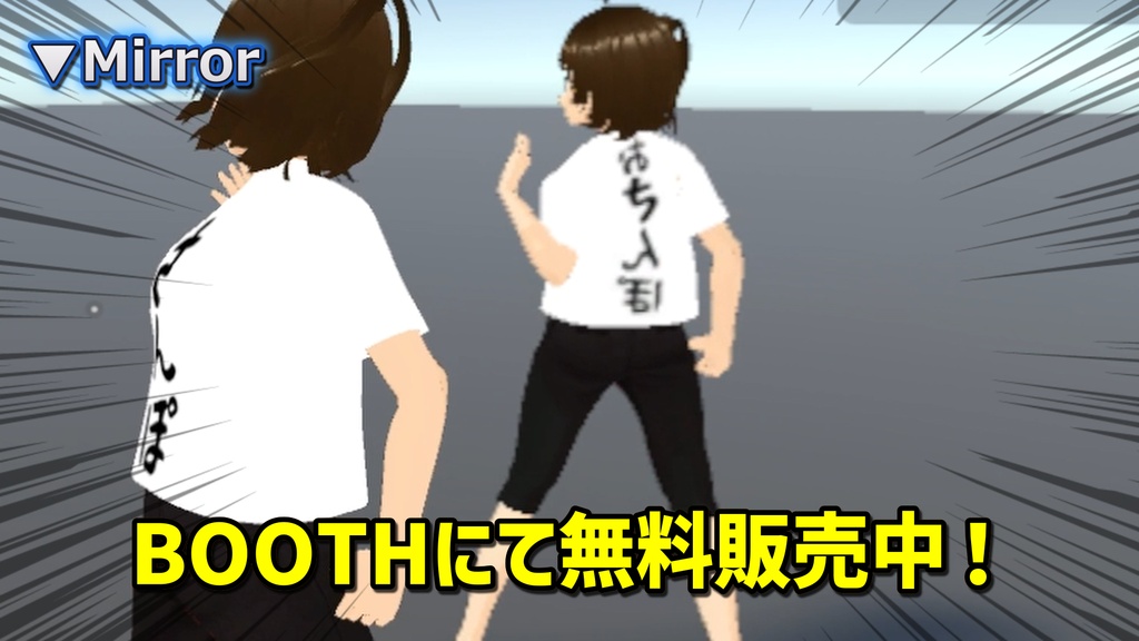 【無料】ゆったりTシャツ「おさんぽ」【VRChat / MA対応】