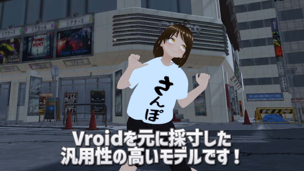 【無料】ゆったりTシャツ「おさんぽ」【VRChat / MA対応】
