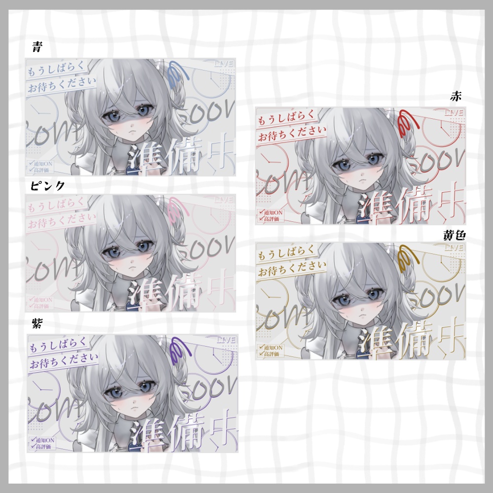 【サムネ素材#05】準備中サムネイル