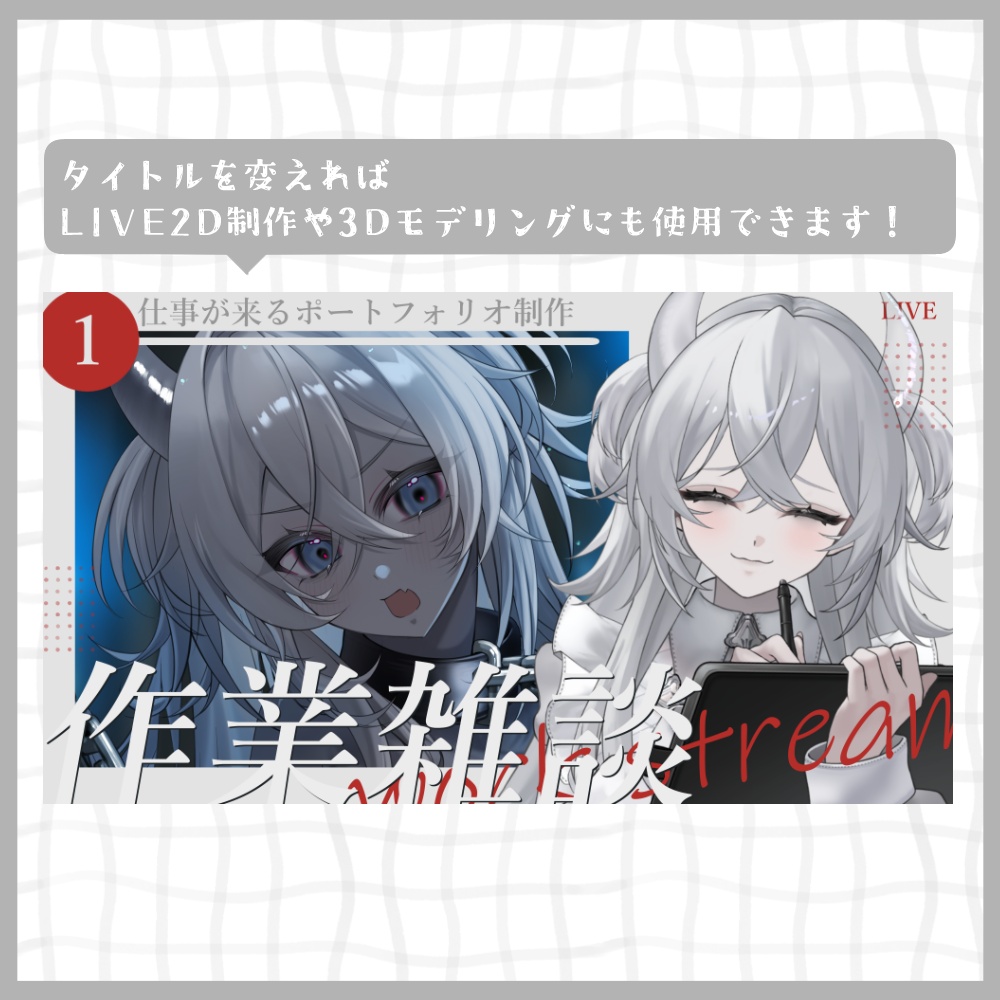 【サムネ素材#08】お絵描き配信サムネイル【VTuberさん・配信者さん向け】