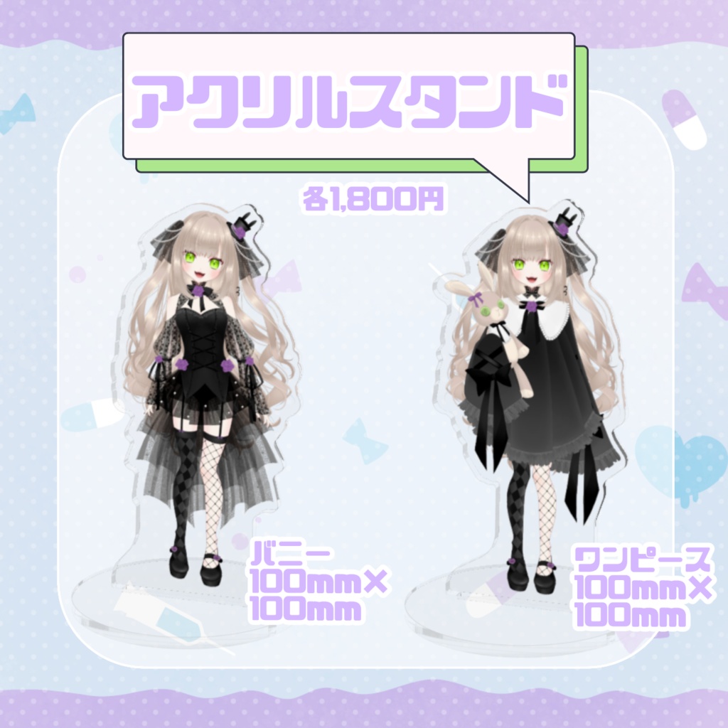 🌹モカ・ロップイヤー新モデル記念 新モデルアクリルスタンド(100×100mm)