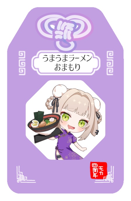 🍜モカ・ロップイヤー4周年記念グッズ