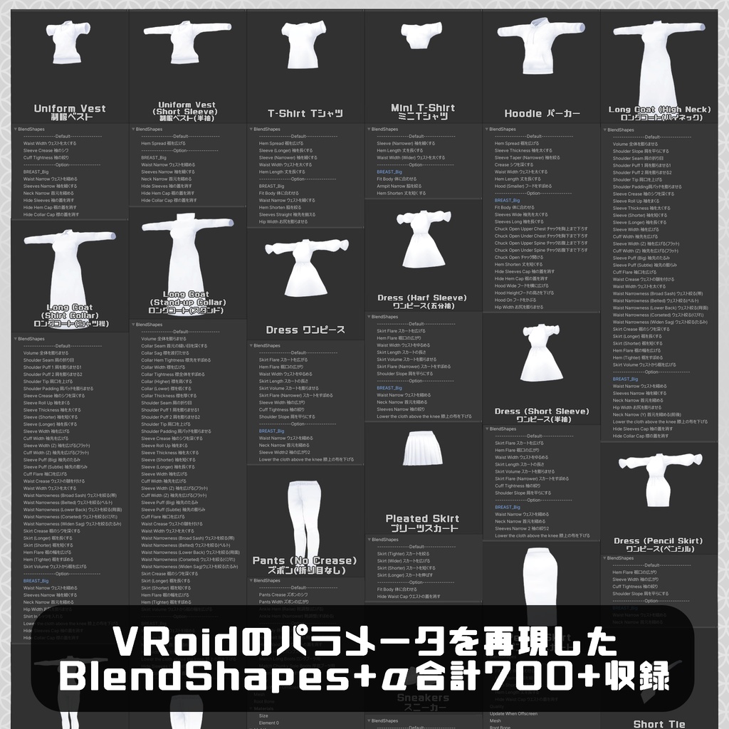 桜狐VRoidコスチューム