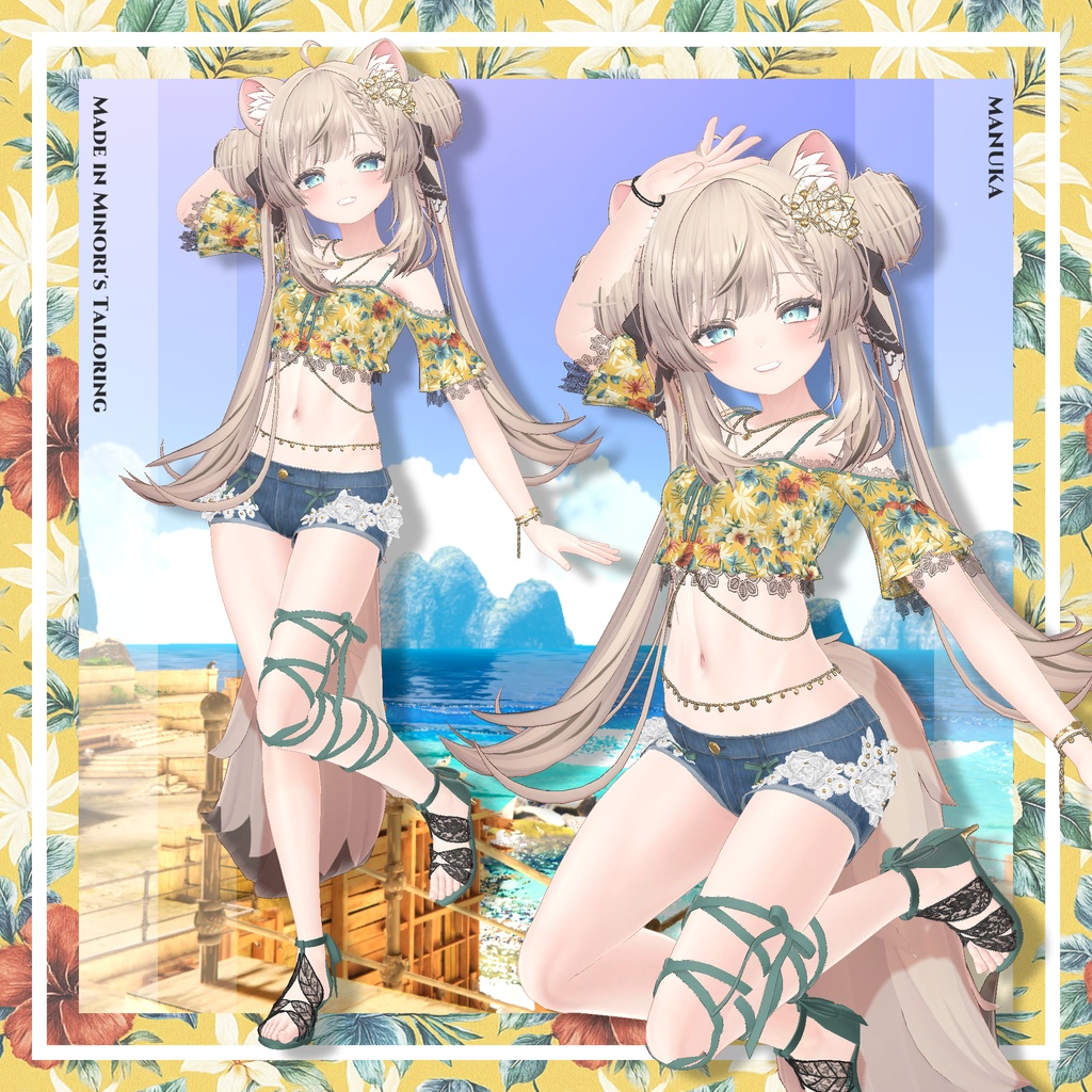 🌻Sunny Bloom🌻【9 Avatars】