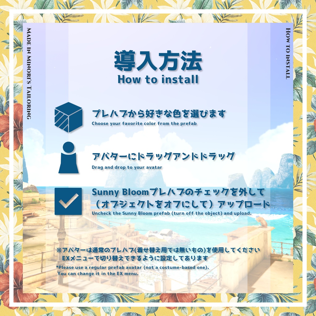 🌻Sunny Bloom🌻【9 Avatars】