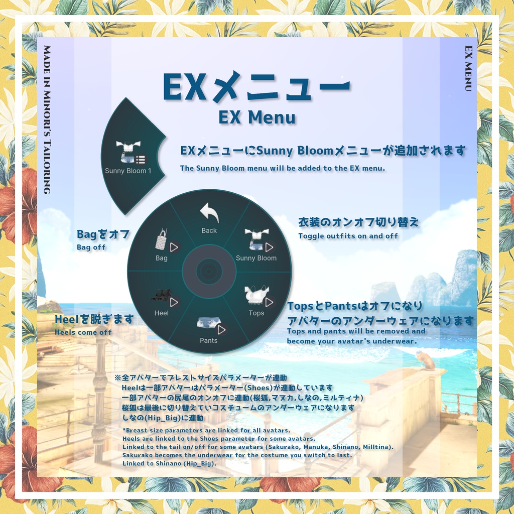 🌻Sunny Bloom🌻【9 Avatars】