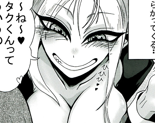 オタク君とギャル