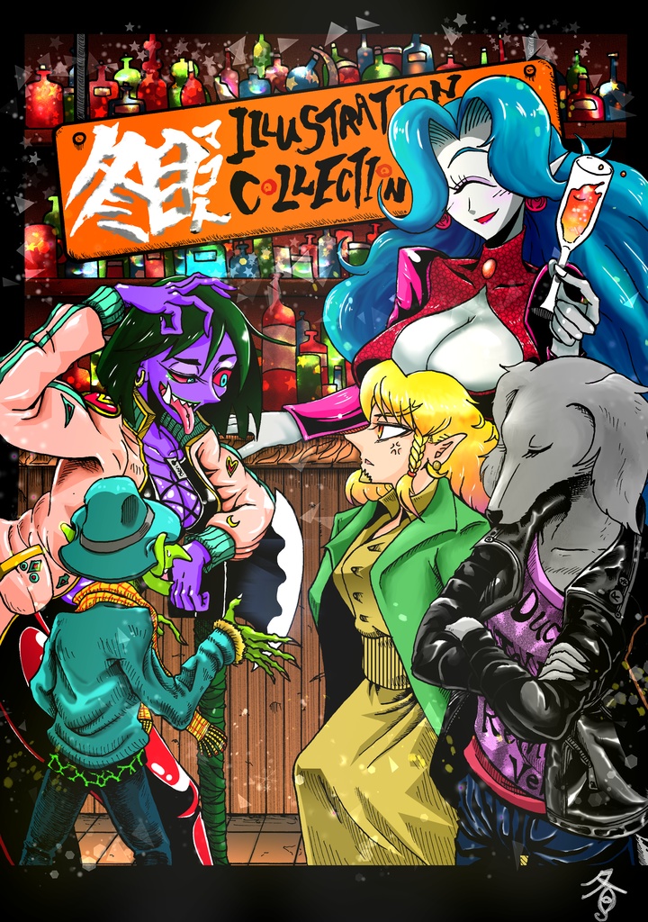 冬目マコト「イラスト集」