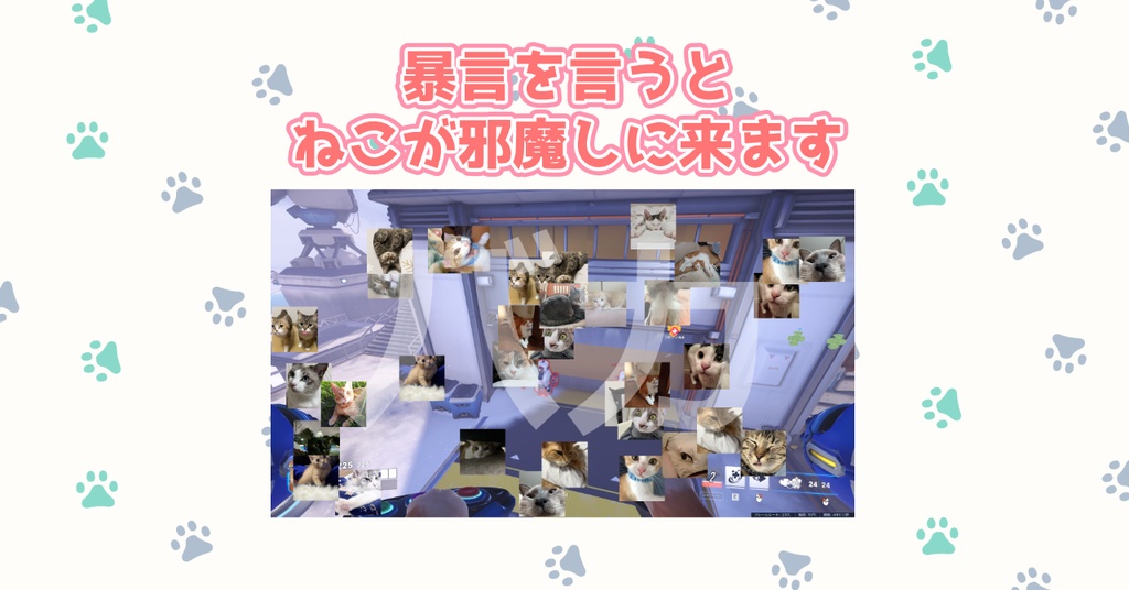 暴言撲滅アプリ　ねこがーど