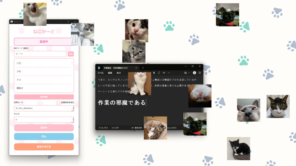 ねこがーど ブラックサ●ダーでも食えよVer