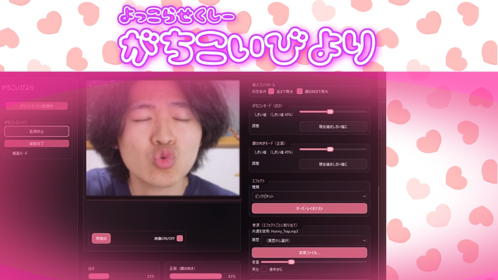 がちこりびより