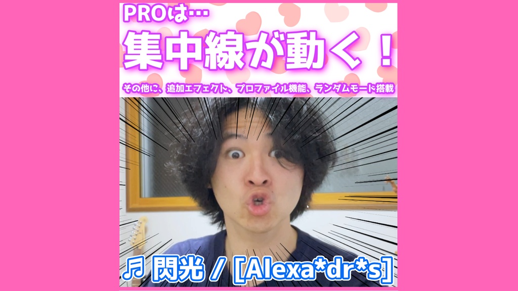 がちこいびより Pro
