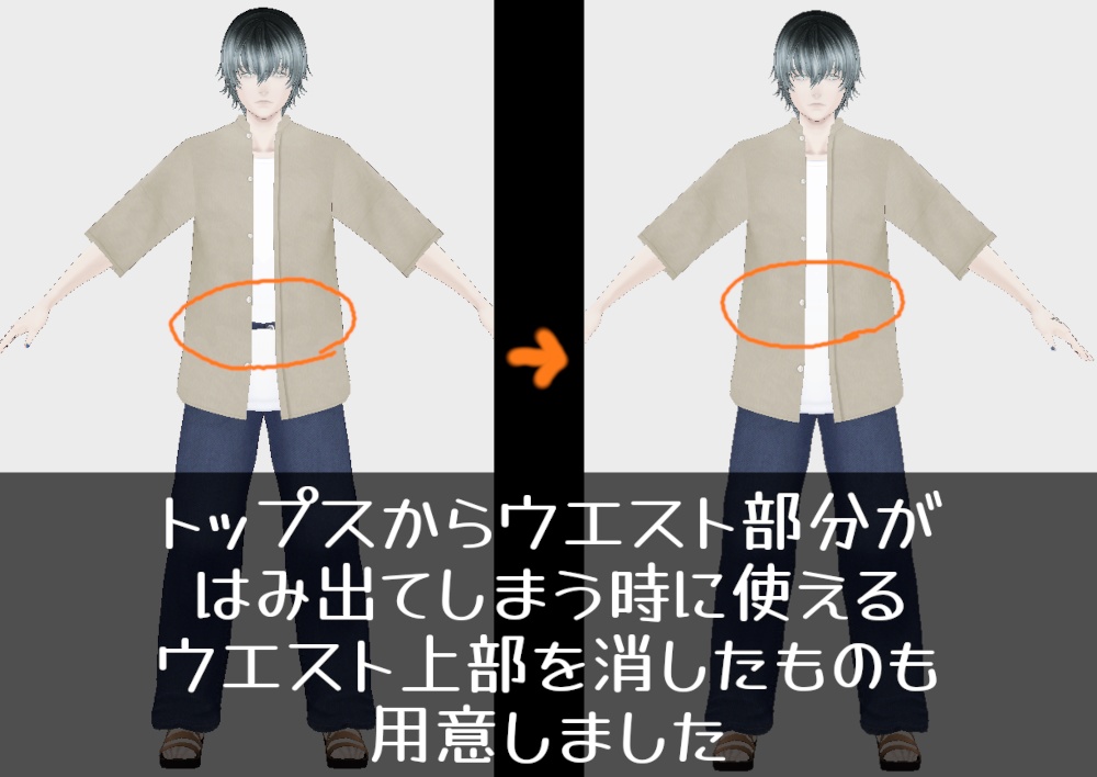 VRoid Studio 正式版【無料あり】デニムワイドパンツ