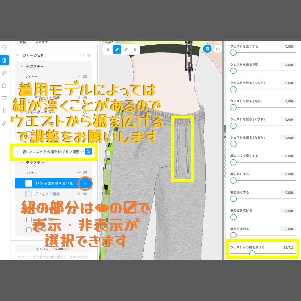 VRoid Studio 正式版【無料】トラックパンツ