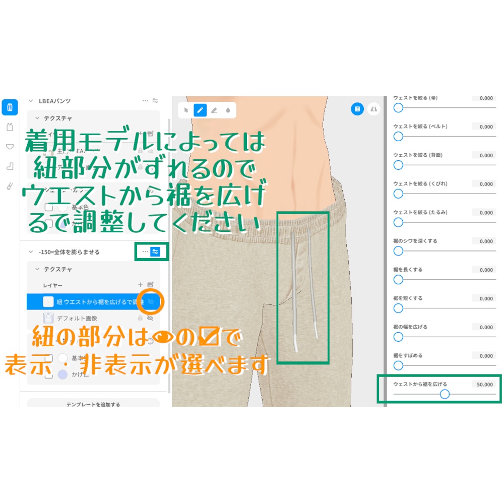 VRoid Studio 正式版【無料あり】麻混イージーアンクルパンツ