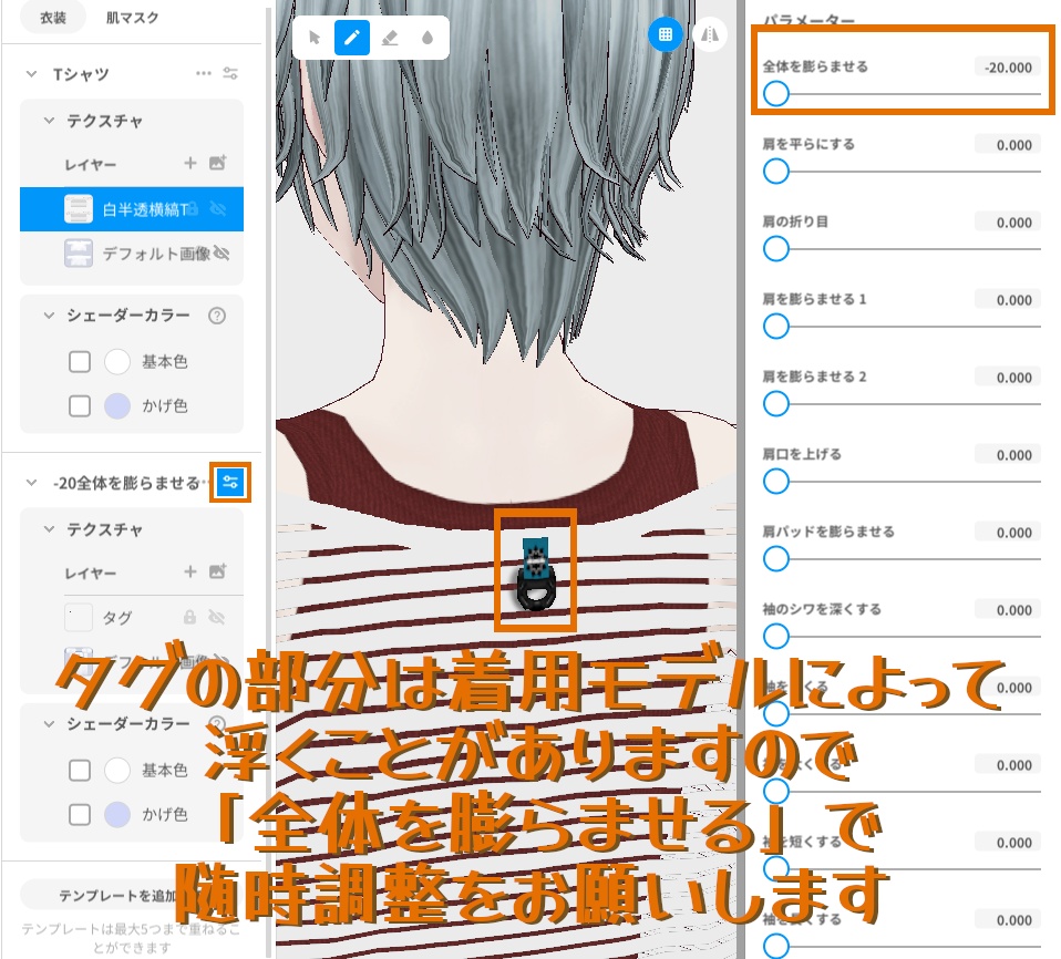 VRoid Studio 正式版 【無料】 透け感ボーダーTシャツ