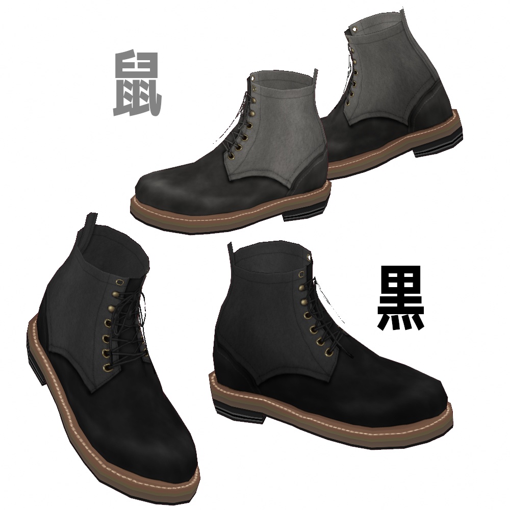VRoid Studio 正式版 【無料あり】 スエードコンビブーツ