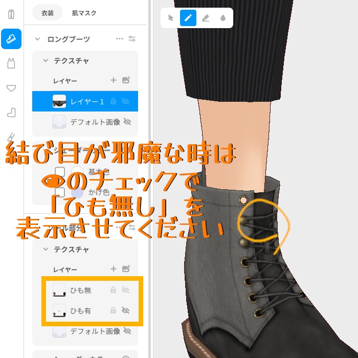 VRoid Studio 正式版 【無料あり】 スエードコンビブーツ