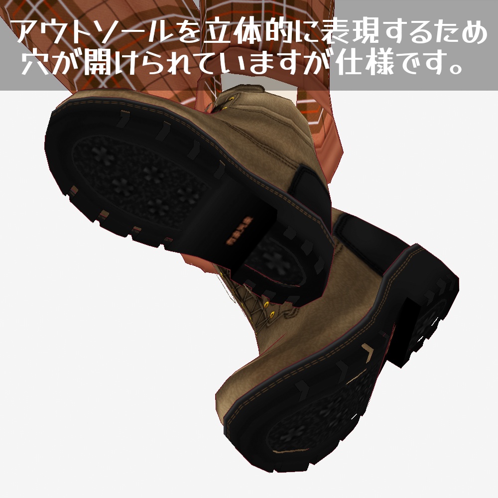 VRoid Studio 正式版 【無料あり】 ワークブーツ