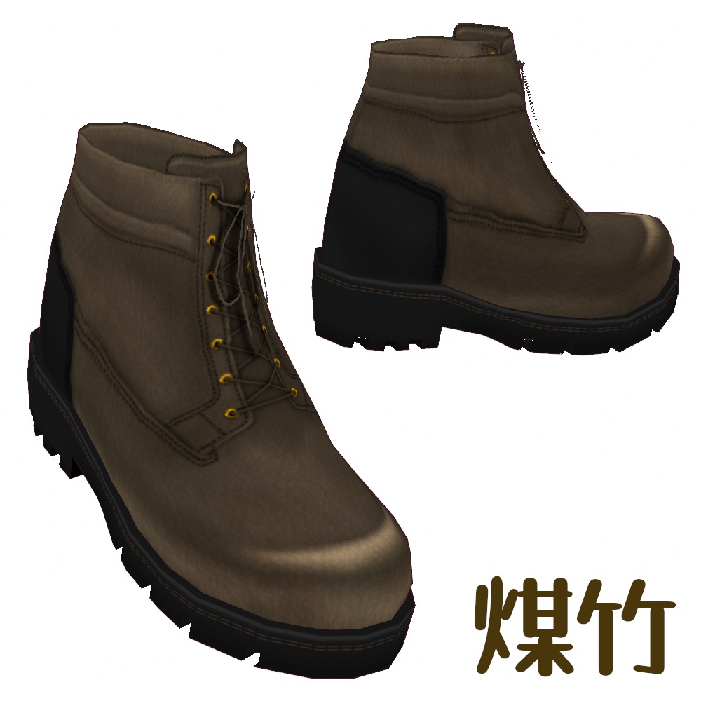 VRoid Studio 正式版 【無料あり】 ワークブーツ