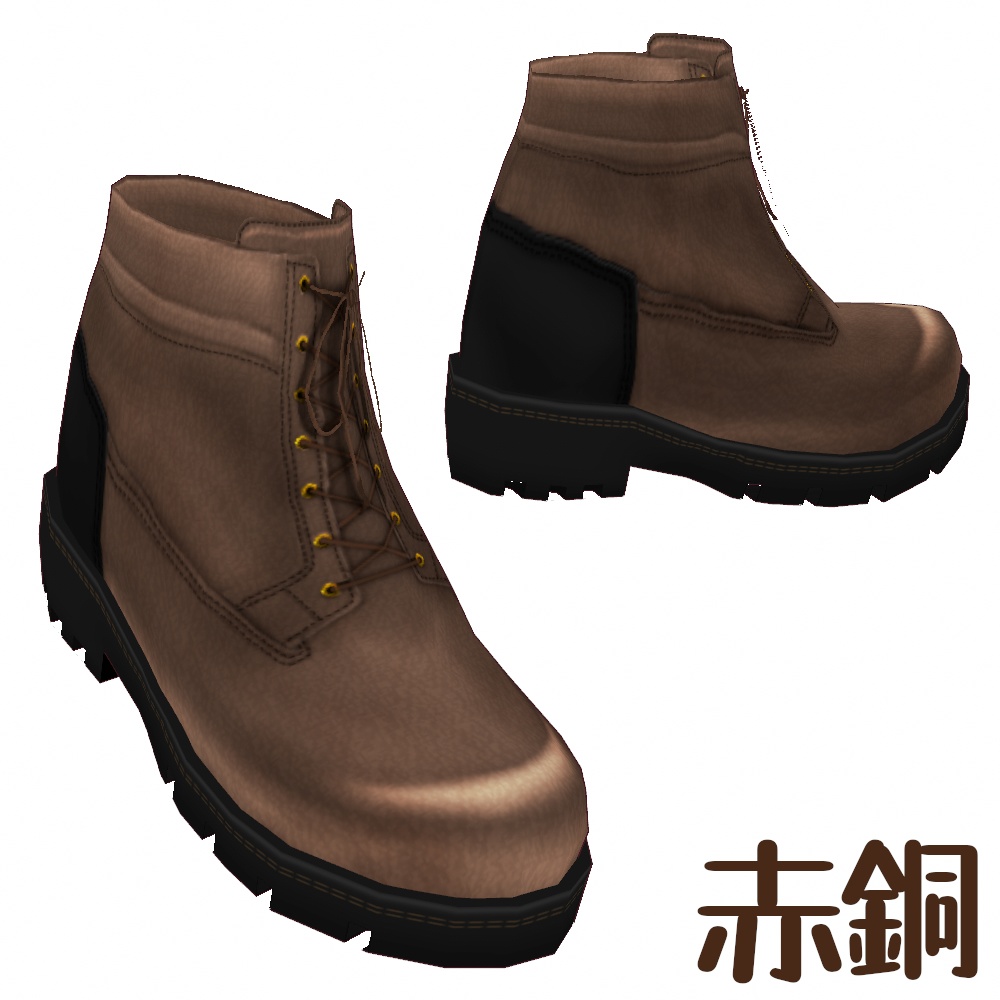 VRoid Studio 正式版 【無料あり】 ワークブーツ