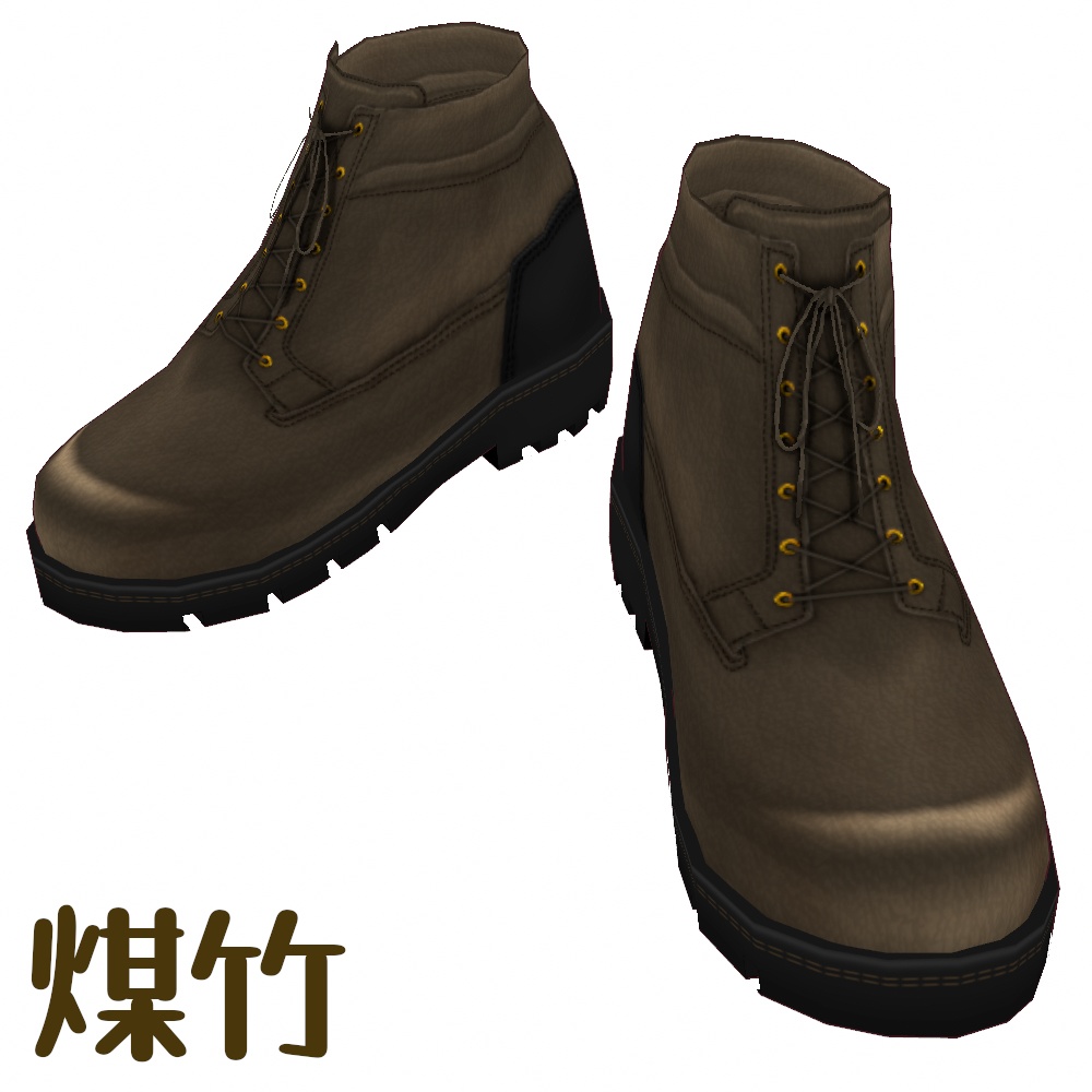 VRoid Studio 正式版 【無料あり】 ワークブーツ