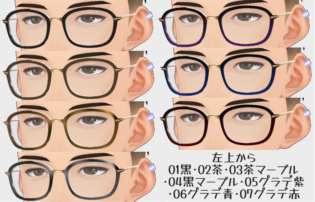 VRoid Studio 正式版 【無料】 コンビグラス