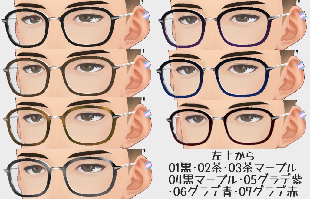 VRoid Studio 正式版 【無料】 コンビグラス