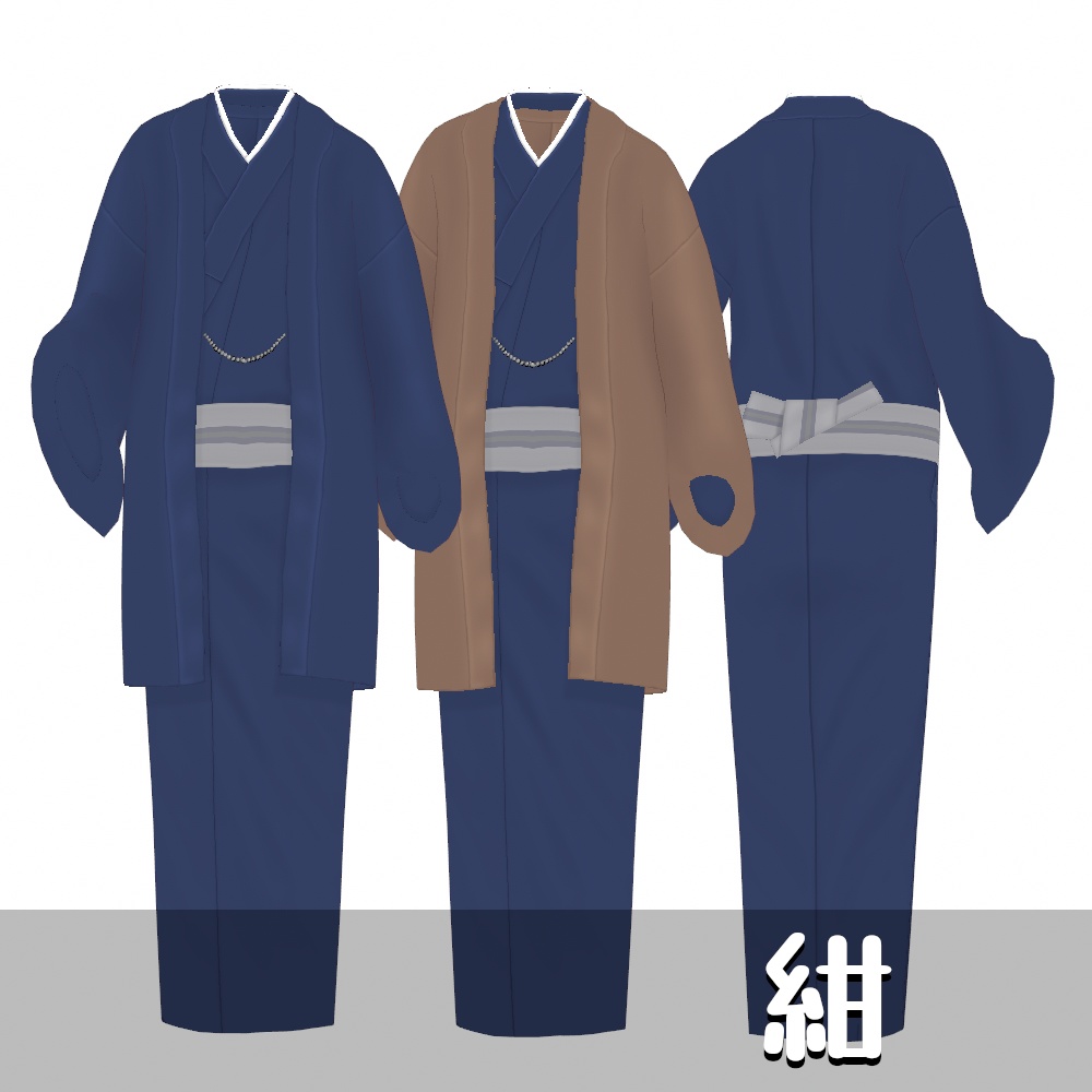VRoid Studio 正式版 【無料あり】 男性用着物セット