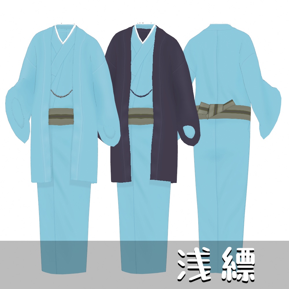 VRoid Studio 正式版 【無料あり】 男性用着物セット