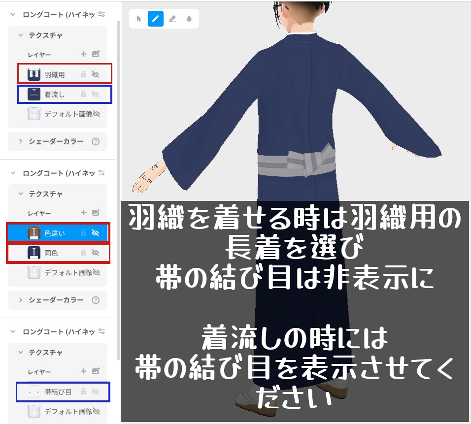 VRoid Studio 正式版 【無料あり】 男性用着物セット