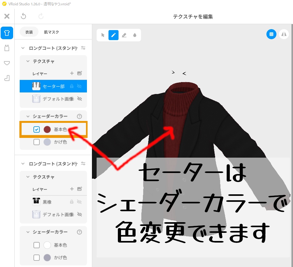 VRoid Studio 正式版 【無料あり】 【男性用】ニットつきテーラードジャケット