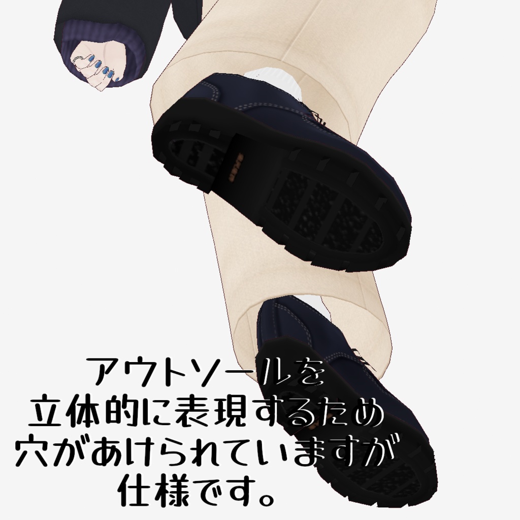 VRoid Studio 正式版 【無料あり】 Uチップシューズ