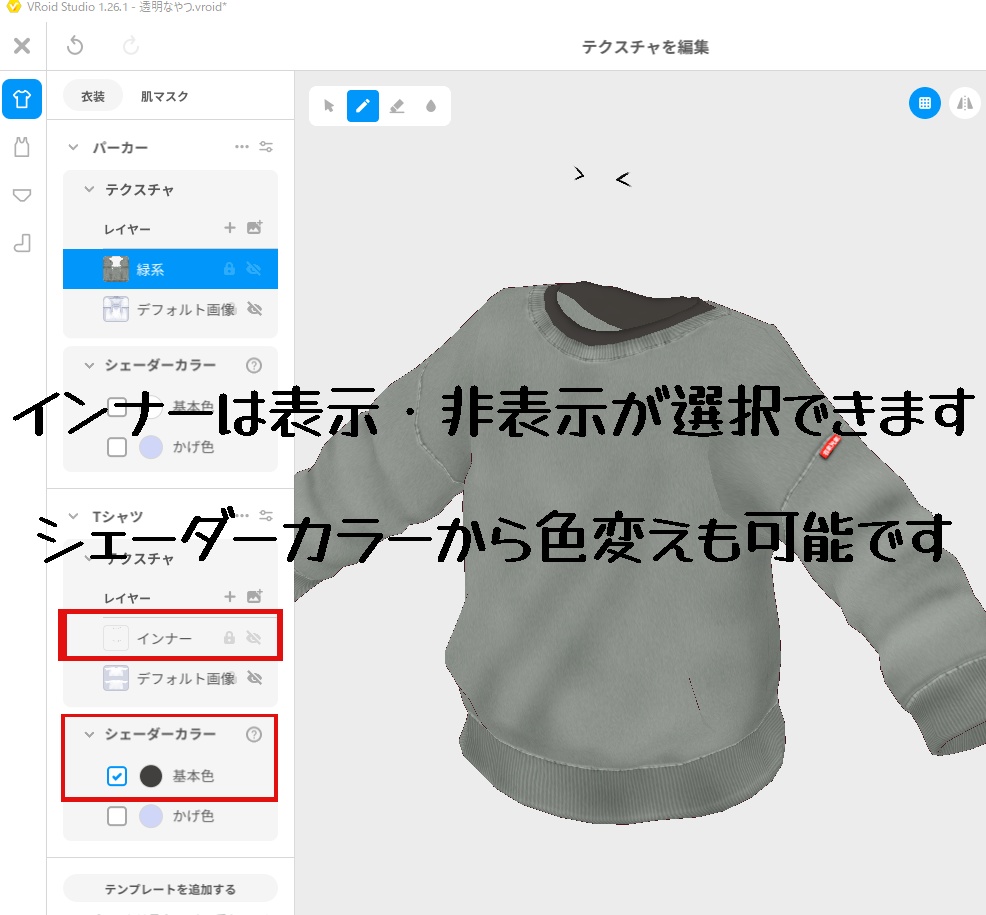 VRoid Studio 正式版 【無料あり】 【男性用】古着風スウェットシャツ