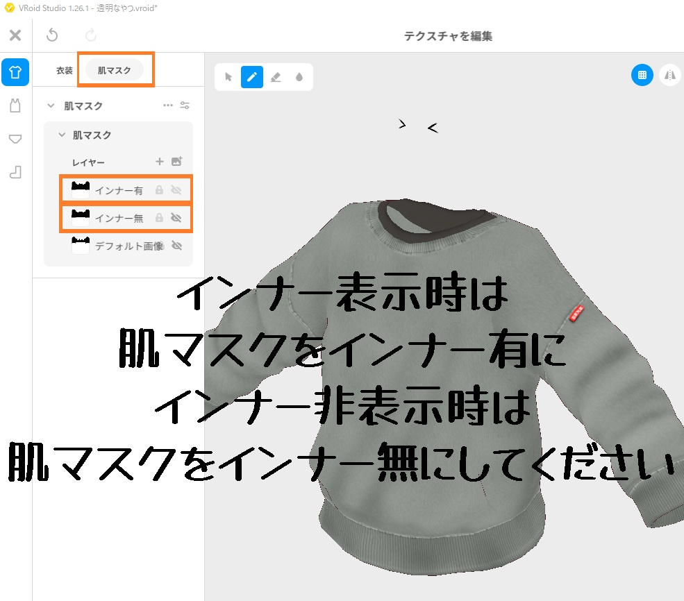 VRoid Studio 正式版 【無料あり】 【男性用】古着風スウェットシャツ