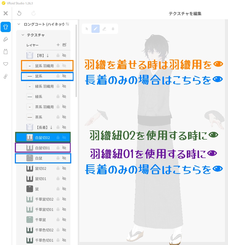 VRoid Studio 正式版 【一色セット無料】春夏向け男性用着物セット