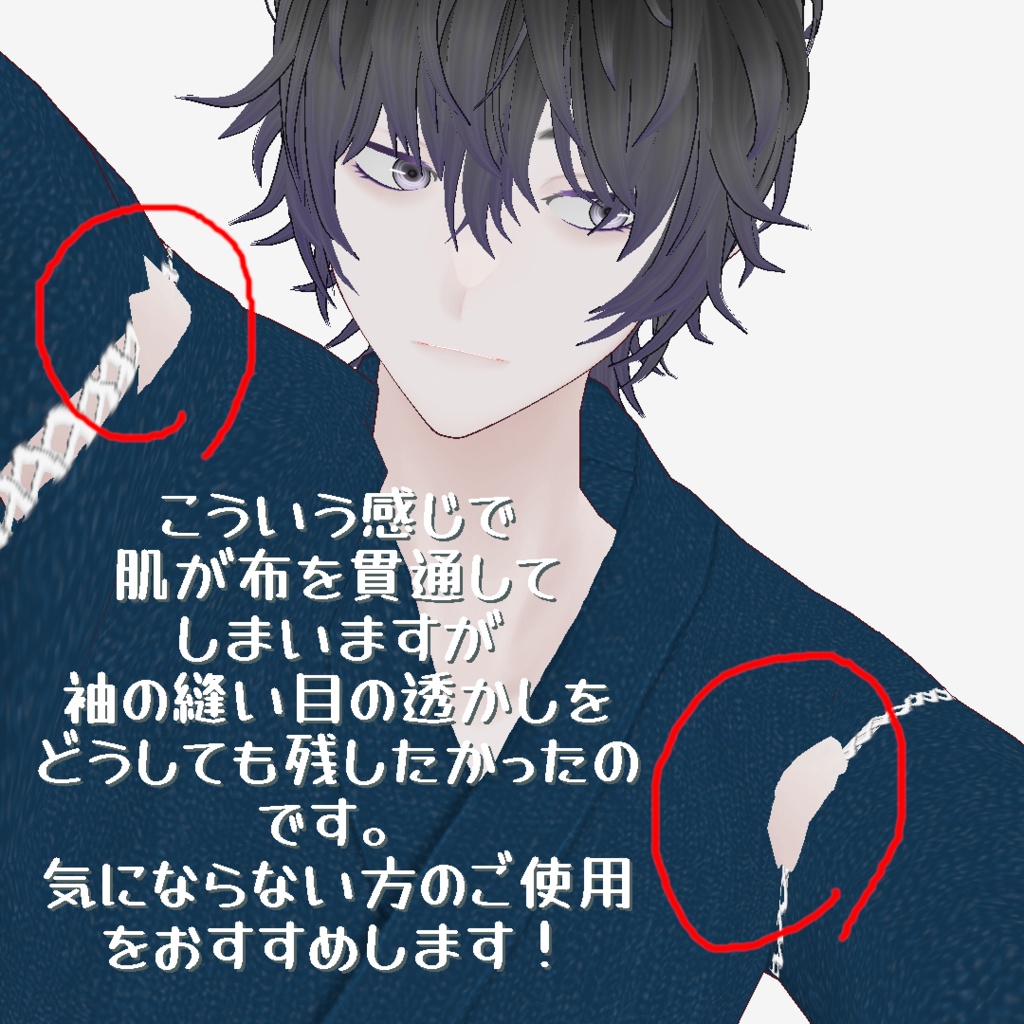 VRoid Studio 正式版 【無料】甚平4色セット