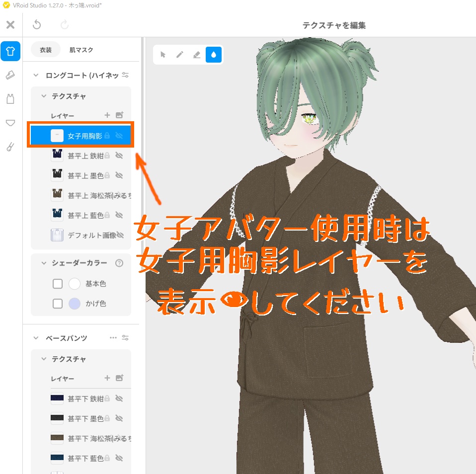 VRoid Studio 正式版 【無料】甚平4色セット