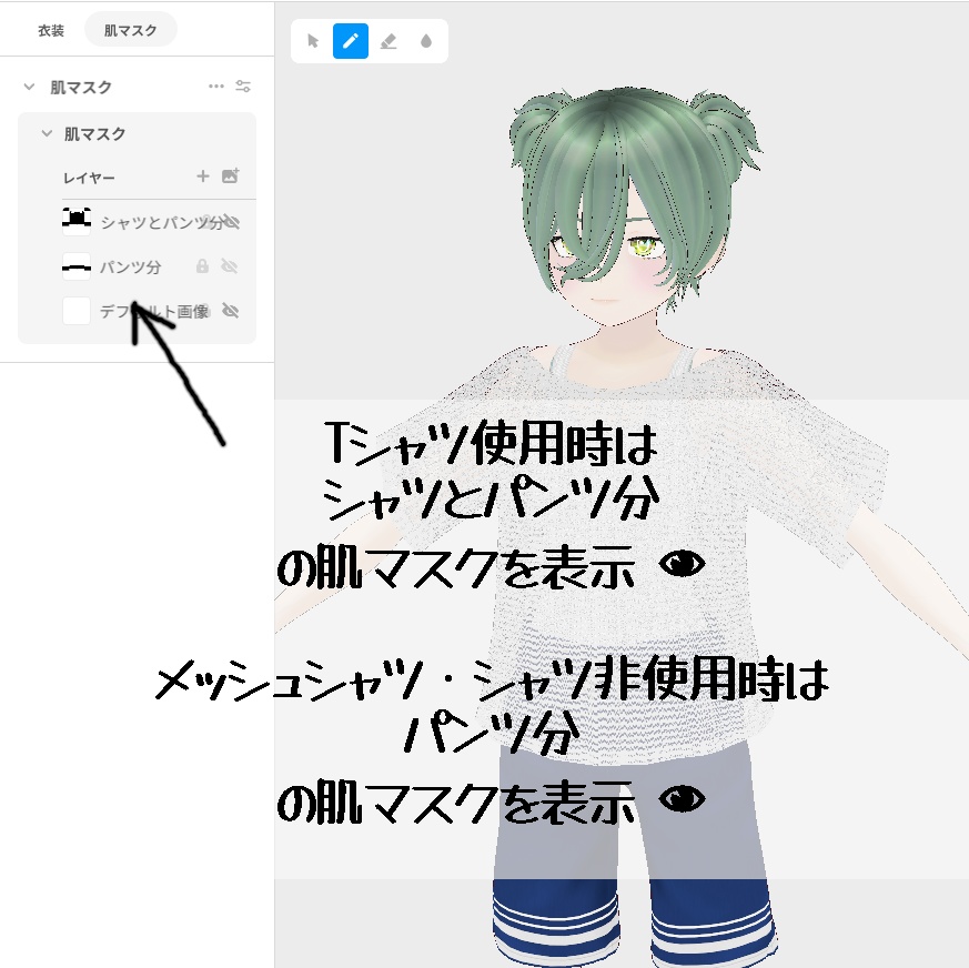 VRoid Studio 正式版 【1セット無料】水兵Tアウトフィット