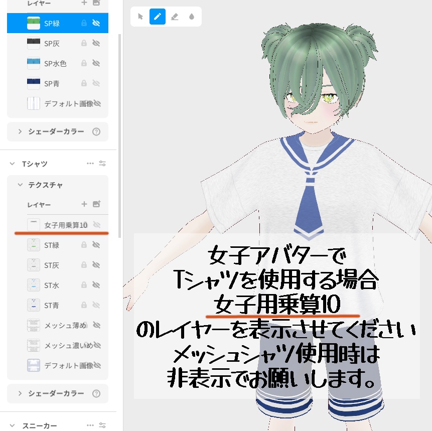 VRoid Studio 正式版 【1セット無料】水兵Tアウトフィット