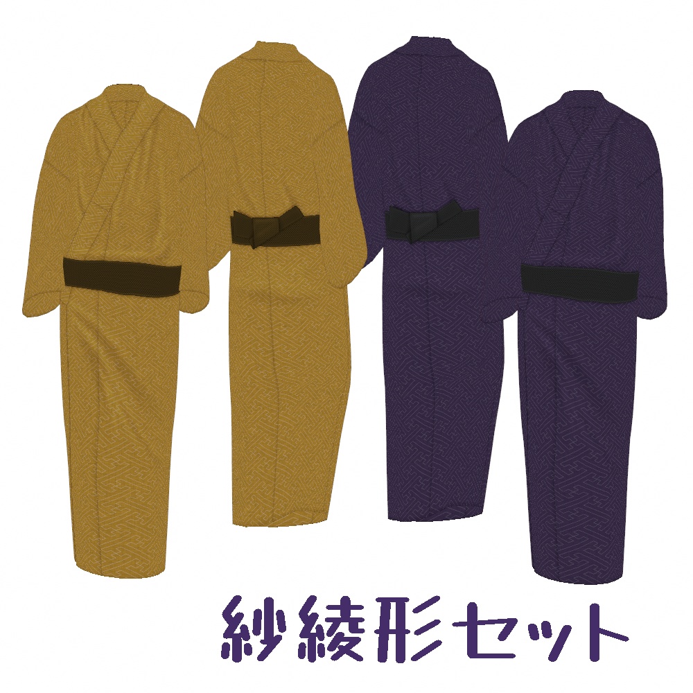 VRoid Studio 正式版 【一色無料】2024メンズ浴衣セット