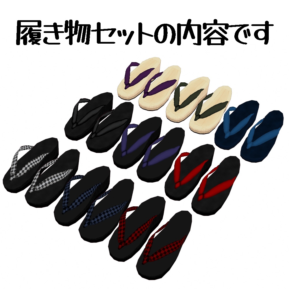 VRoid Studio 正式版 【一色無料】2024メンズ浴衣セット