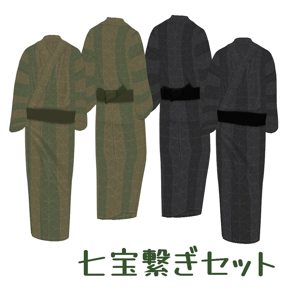 VRoid Studio 正式版 【一色無料】2024メンズ浴衣セット