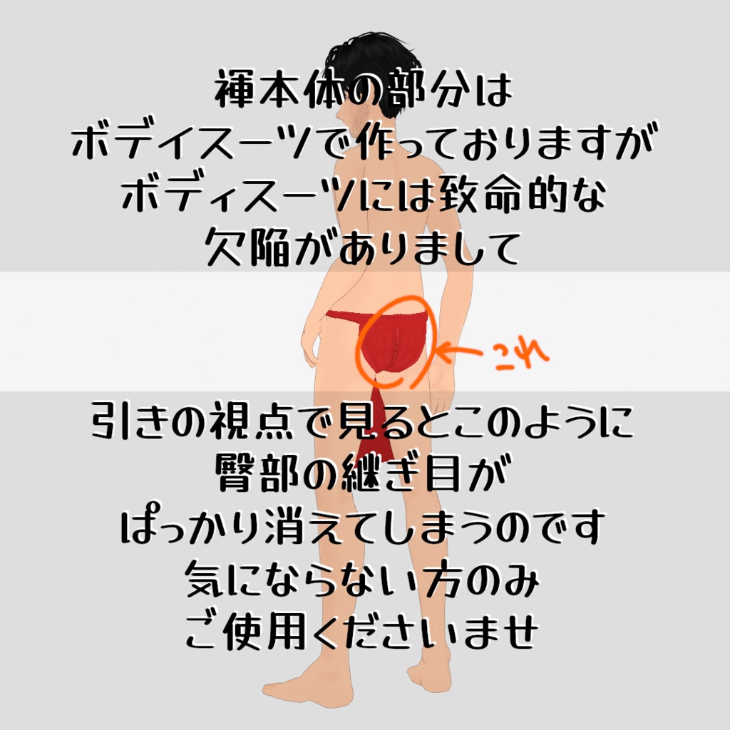 VRoid Studio 正式版 【無料】ヒラヒラふんどし