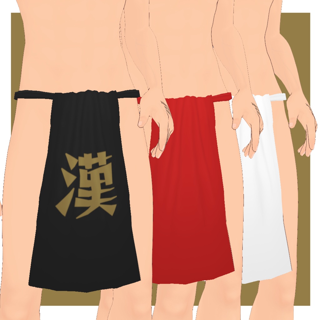 VRoid Studio 正式版 【無料】ヒラヒラふんどし