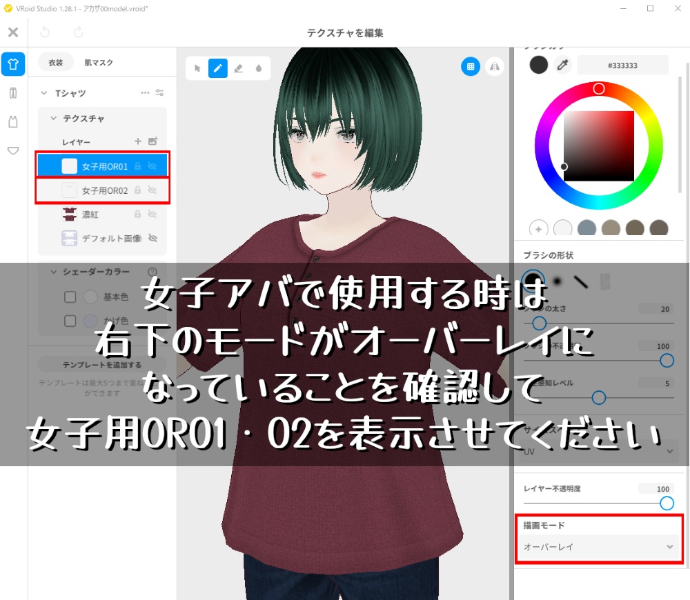 VRoid Studio 正式版 【1色無料】ヘンリーネックワッフルTシャツ