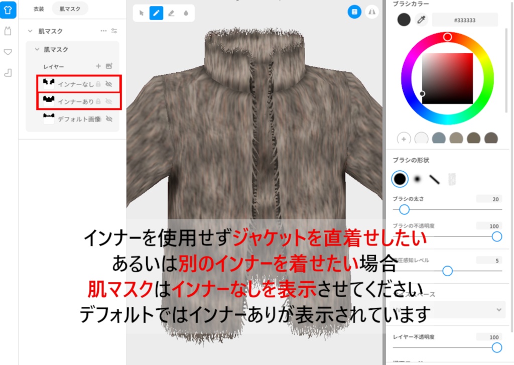 VRoid Studio 正式版 【無料あり】【男性用】ファージャケット