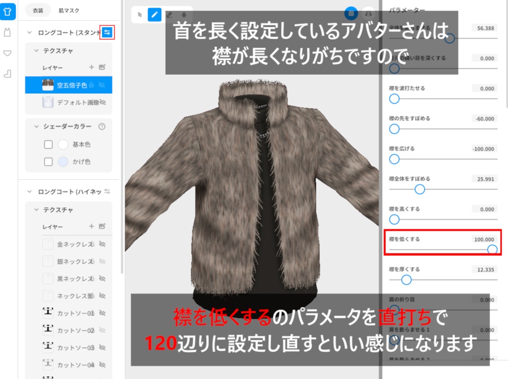 VRoid Studio 正式版 【無料あり】【男性用】ファージャケット