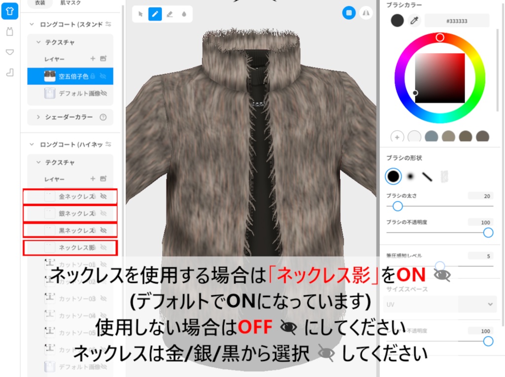 VRoid Studio 正式版 【無料あり】【男性用】ファージャケット